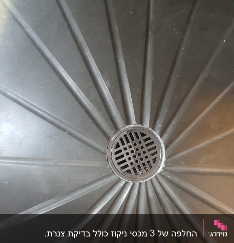 ניקוז עגול במרכז משטח שחור